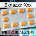 Вкладки Ххх cialis3